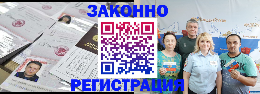 прописка для кредита в Долинске