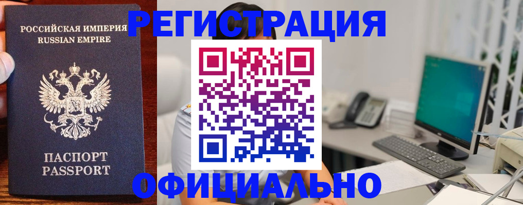 прописка в квартире в Долинске