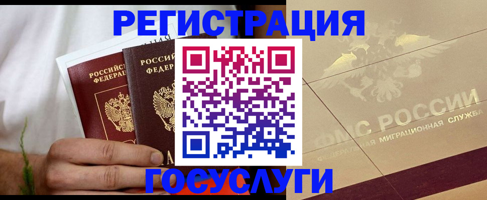 временная регистрация надежно в Долинске