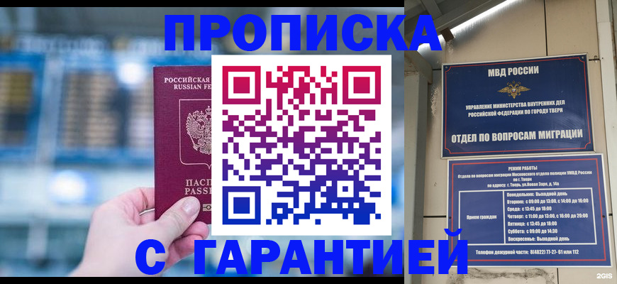 прописка иностранных граждан в Долинске