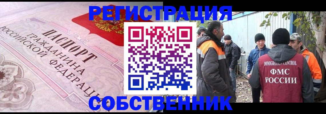 временная регистрация для школы в Долинске