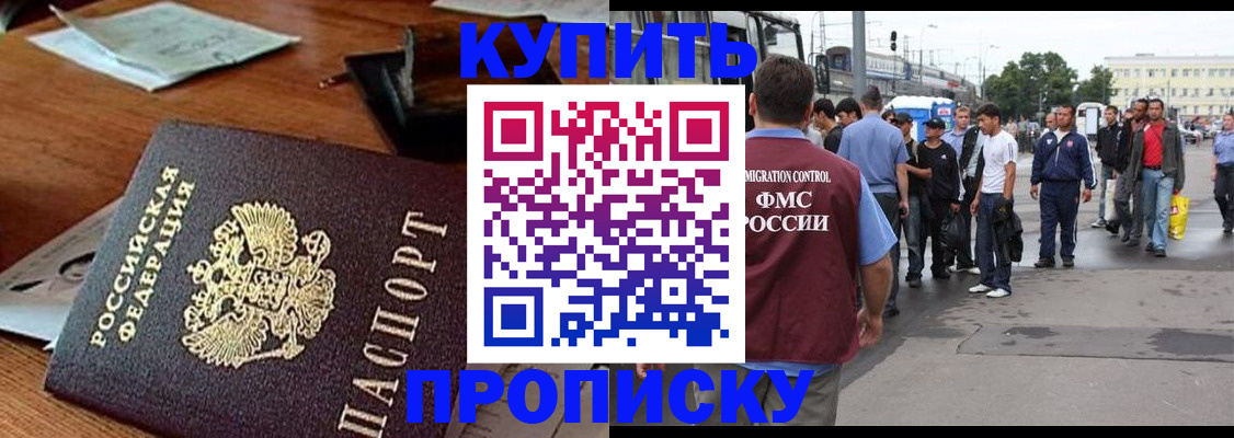 прописка для кредита в Долинске