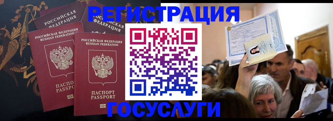 временная регистрация для всех в Долинске