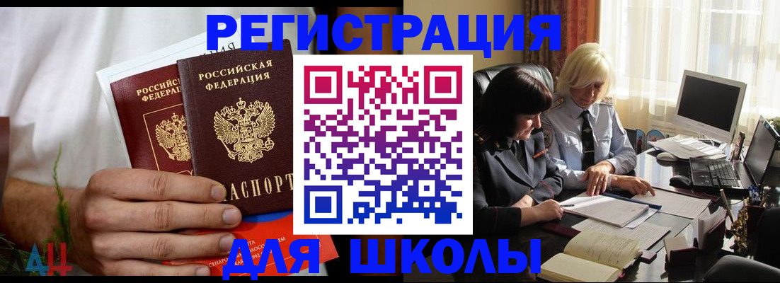 временная регистрация собственник в Долинске